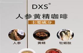 大先生咖啡一盒多少錢+依賴性副作用大嗎