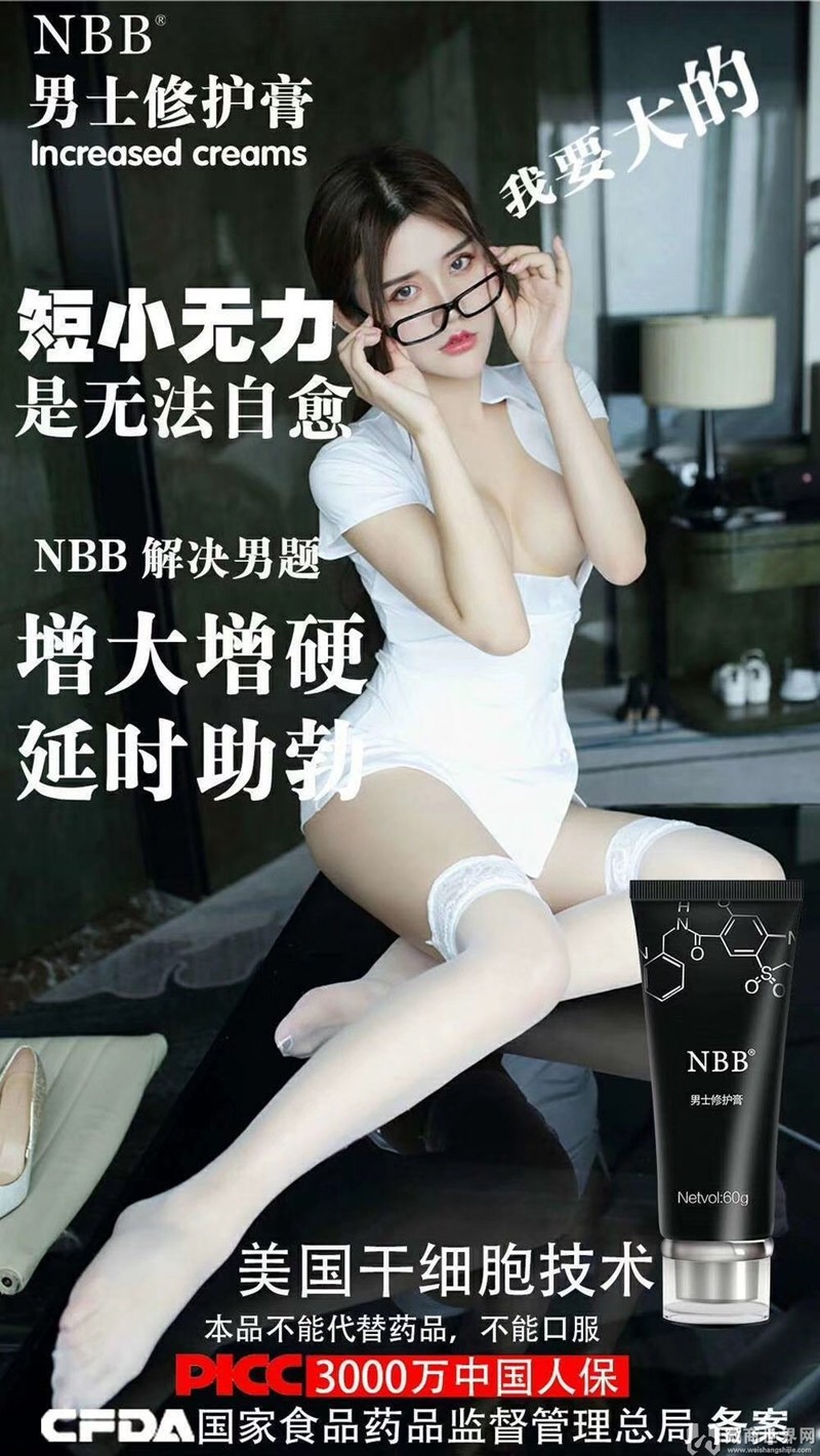 nbb修復(fù)膏1療程可以用多少天?增大管用嗎？