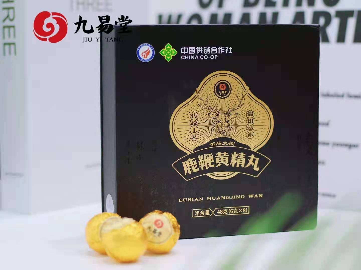 九易堂鹿鞭黃精丸反饋效果是真的嗎？能不能快速見效