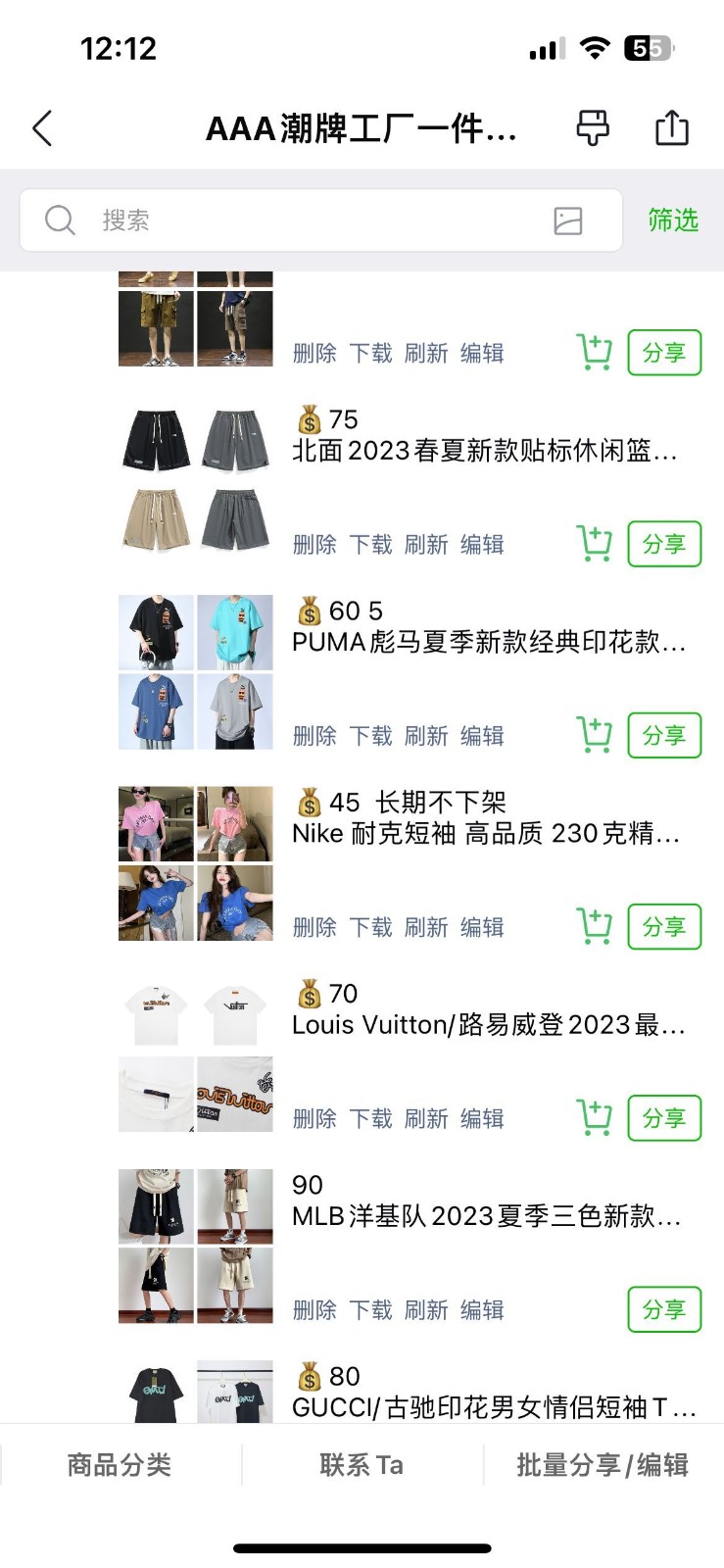 男裝女裝服飾，潮牌工廠直銷，一手貨源