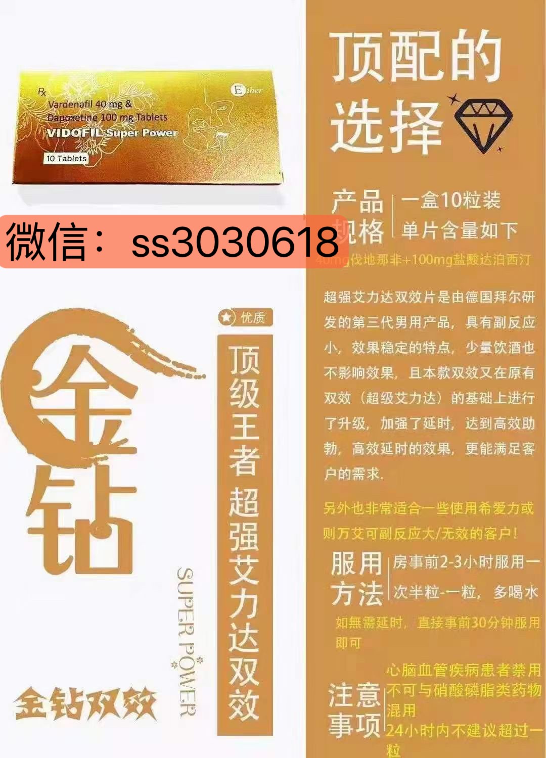 進(jìn)口金鉆（Ether）艾力達(dá)雙效片是什么？男人吃了作用大嗎？