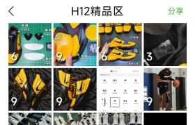 H12純原工作室 專注服務于市場5%的高端客戶提供極致性價比