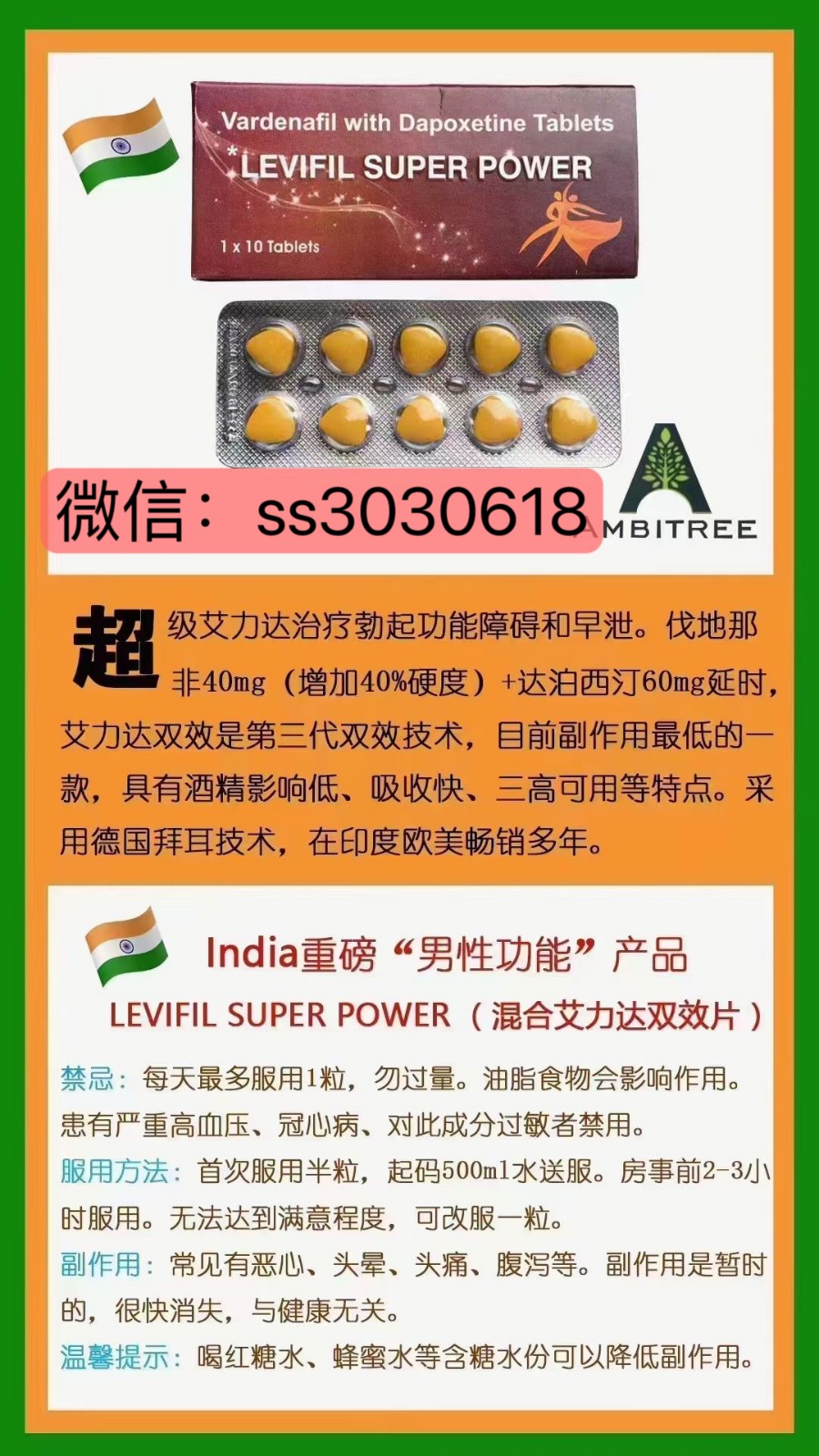 印度超級艾力達(dá)雙效片和印度金鉆艾力達(dá)，哪個(gè)延時(shí)更好？