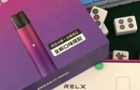 悅刻柚子yooz電子煙，relx悅刻一手貨源已更新