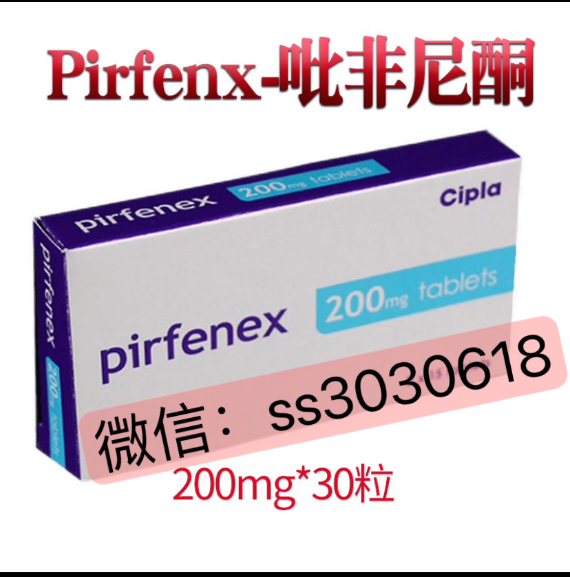 印度吡非尼酮（pirfenex）購買方式有哪些？價格有多便宜？