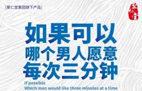 今液延時噴劑多少錢 今液小藍(lán)瓶延時原理是什么