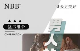 nbb修復(fù)膏搭配nbb延時膏可以延時多久 早謝