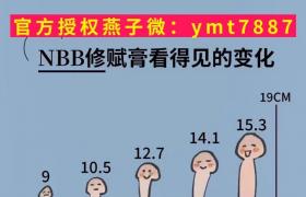  nbb修復(fù)膏效果到底怎么樣 回購好評率百分九十九增大