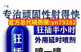    享久延時(shí)一噴久干30分鐘，一次愛夠，讓男人自信滿滿