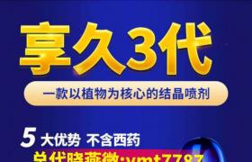  享久延時(shí)噴劑瞬間征服嬌妻持久干不停讓愛更久