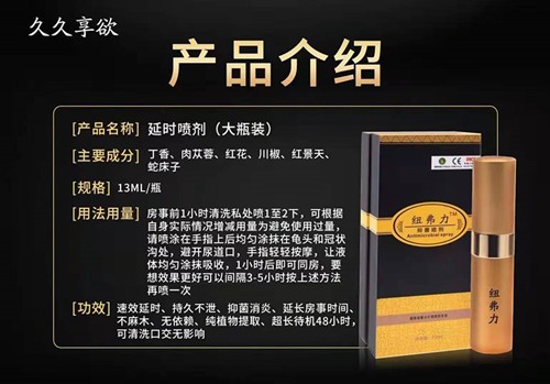 紐弗力延時噴劑的效果究竟有多恐怖，真的不敢想嗎？