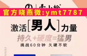 硬度不夠，中途軟綿綿首選壹小時霸王液持久增硬助勃