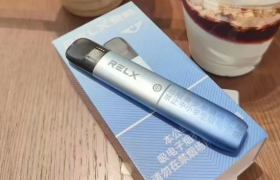 Relx悅刻電子煙怎么樣？悅刻電子煙綜合評(píng)測(cè)