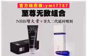 硬度差用nbb修復(fù)膏可以助勃嗎 多久見效