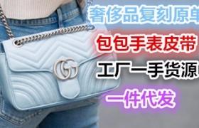 缺一不可的包包怎么選，GUCCI經(jīng)典款Marmont單肩斜跨包包