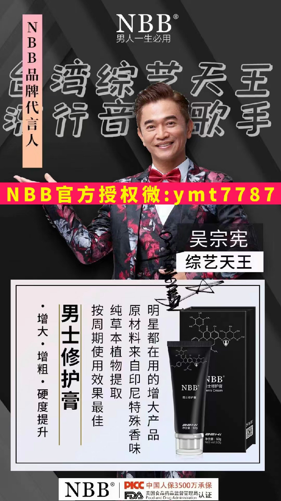 nbb增大膏多久見效可以增大增粗 原理揭秘