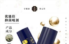 優(yōu)能佳延時噴劑告別早謝提前30分鐘使用有效延時48小時