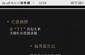 中途疲軟，有心無力滋膳力鹿鞭糖1粒找回自信助勃增硬