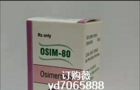 印度版奧希替尼(Osimertinib)——肺癌“黃金突變”第三代