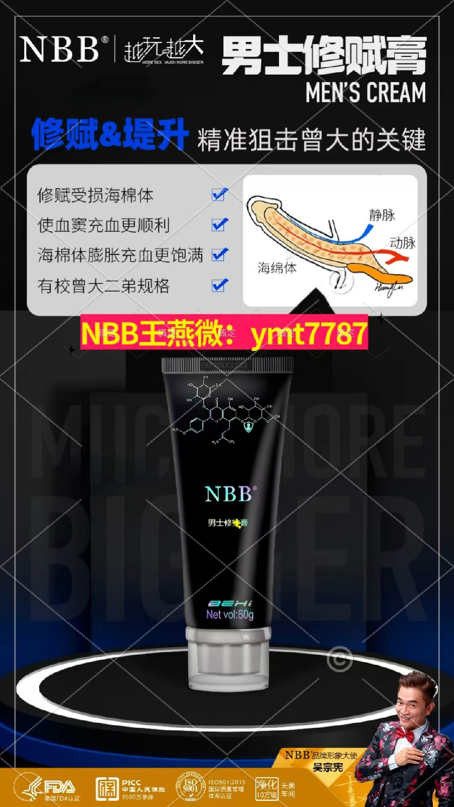 硬度差，丁丁短小早謝就用nbb修護膏讓愛更美好