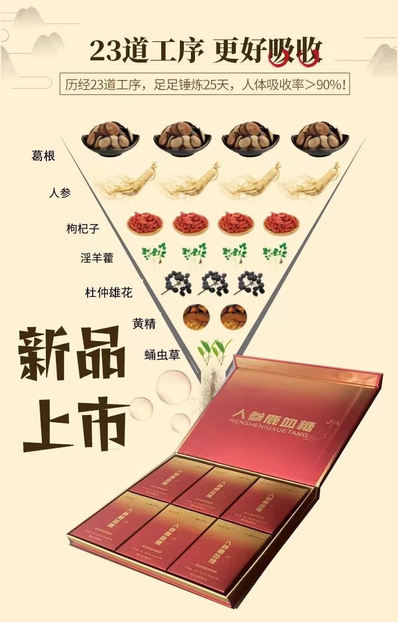 郢惢健人參鹿血糖價(jià)格，效果怎么樣！用戶反饋