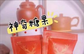 滋膳力鹿鞭糖真正的效果如何以及價格多少錢