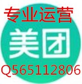 美團餓了嗎推廣怎么收費的，新手開店怎么運營！