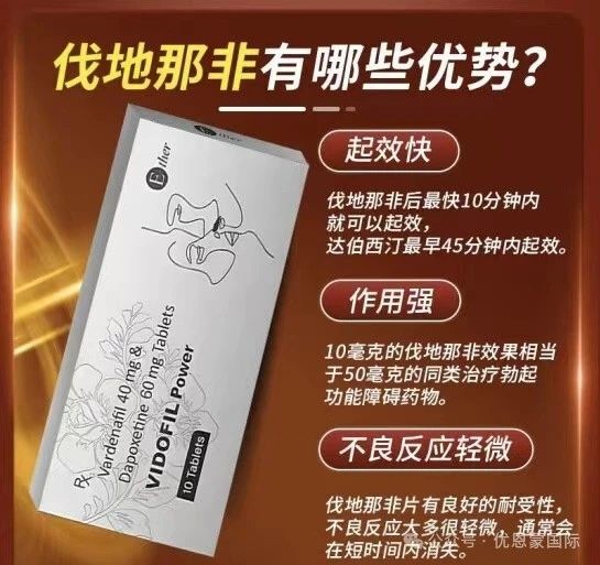 印度雙效片功效、成分、使用方法說明！正品購買渠道推薦